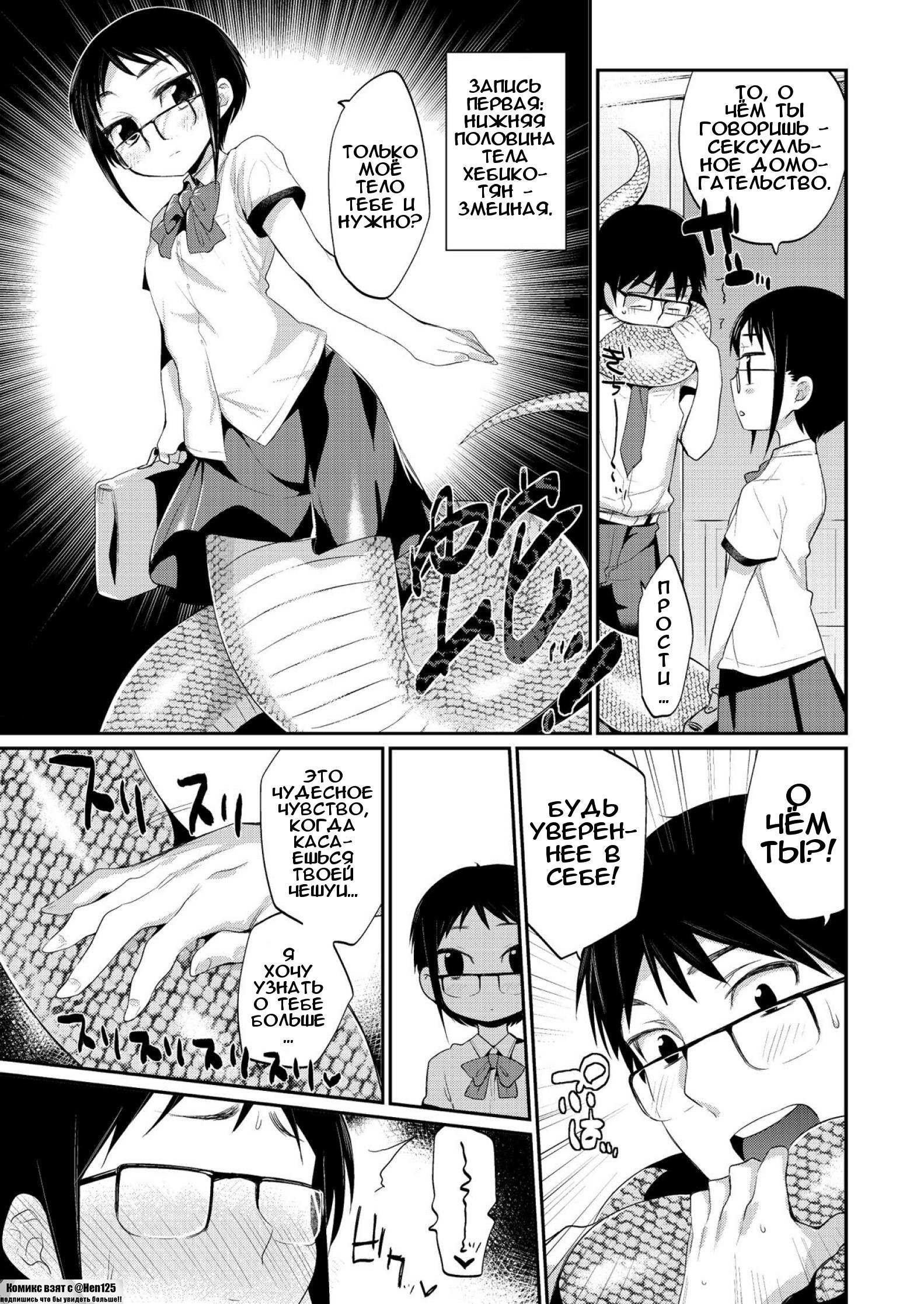 Onigashima No Iinazuke