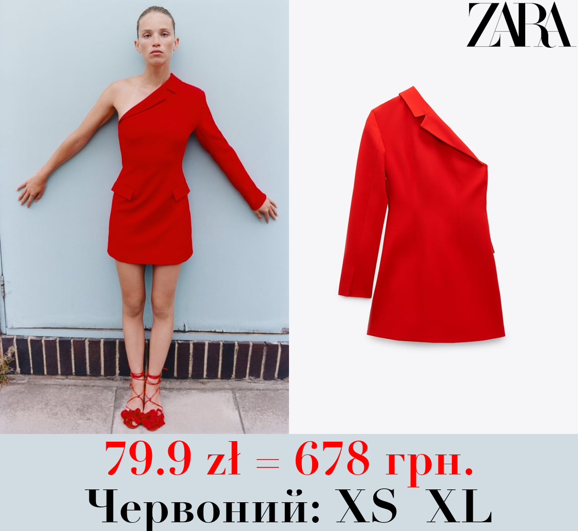 АСИМЕТРИЧНА СУКНЯ-БЛЕЙЗЕР