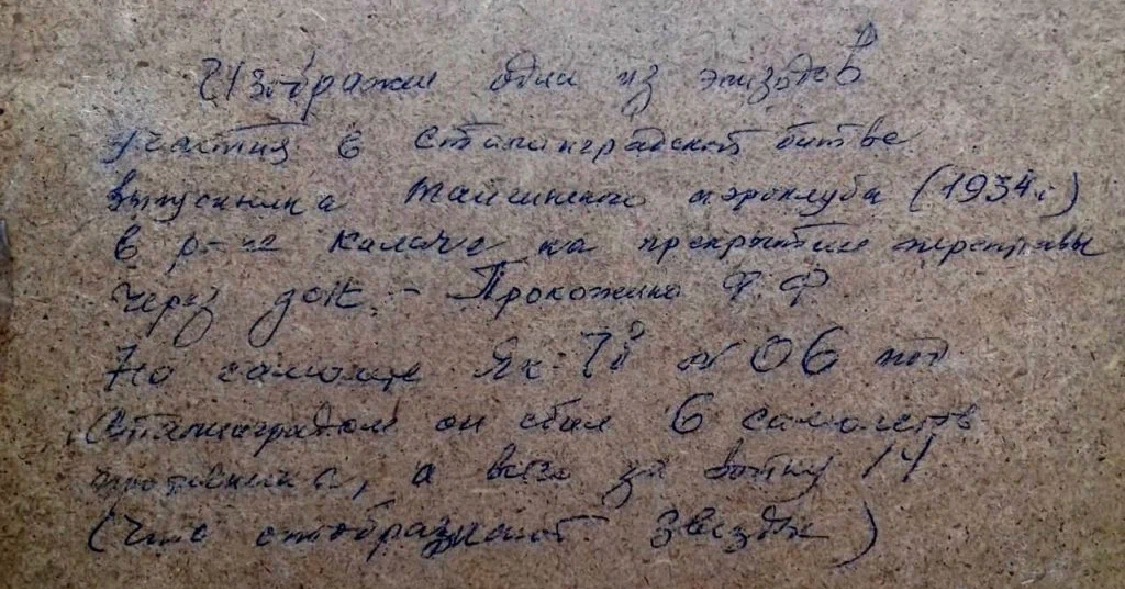 Сколько самолетов сбил сталин. Письма Василия Сталина из зоны. Самолет Василия Сталина. Василий Сталин арест. Подпись Василия Сталина.