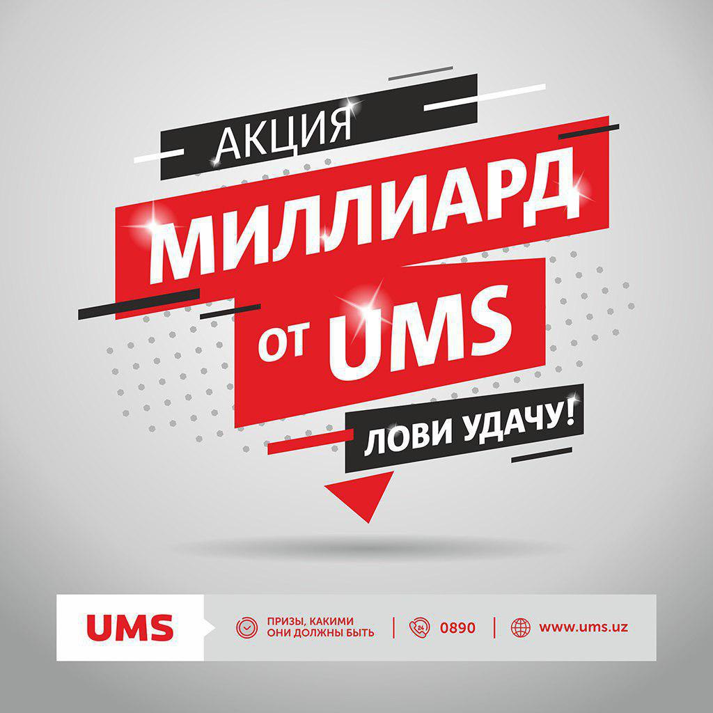 USSD Mobile | Rasmiy kanal – Telegram