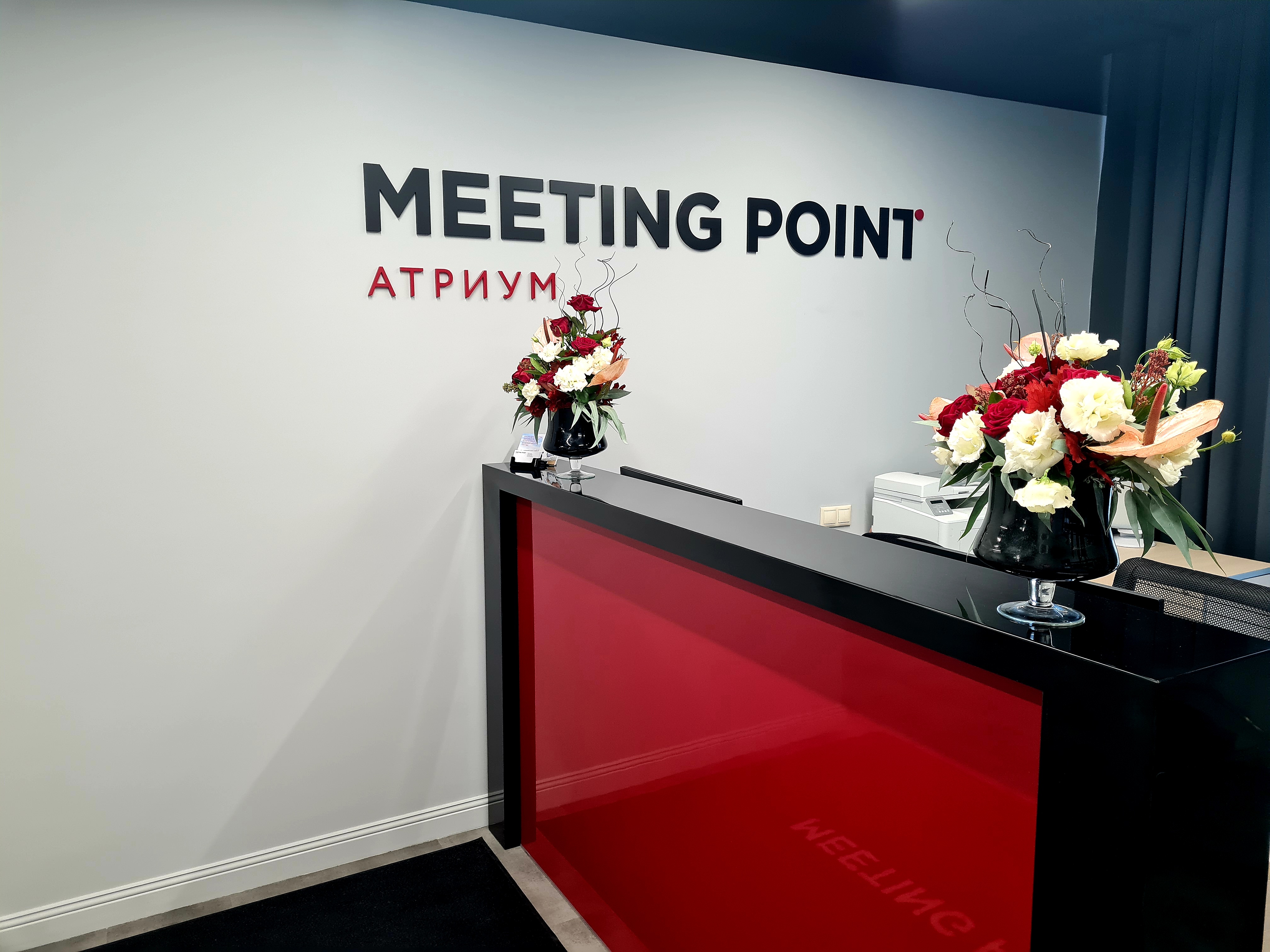 Meeting point. БЦ Атриум Пенза.