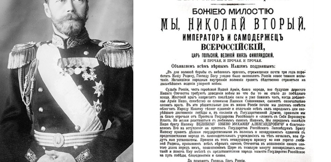 Манифест 1917. Манифест о вступлении на престол императора Николая i. Присяга Николай второй. Отречение Михаила Александровича от престола. Военная присяга при Николае 2.