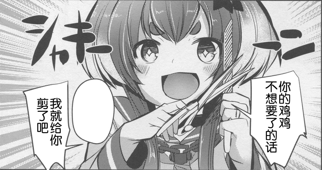 Nijou Katame