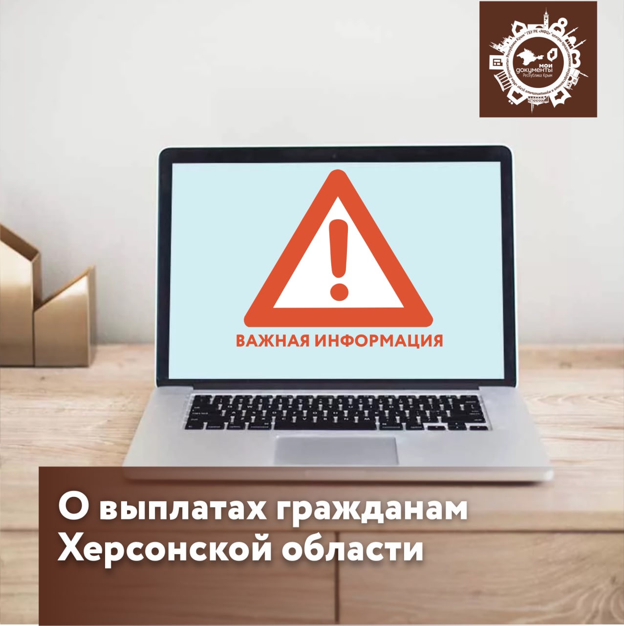 Администрация городского округа Новая Каховка – Telegram