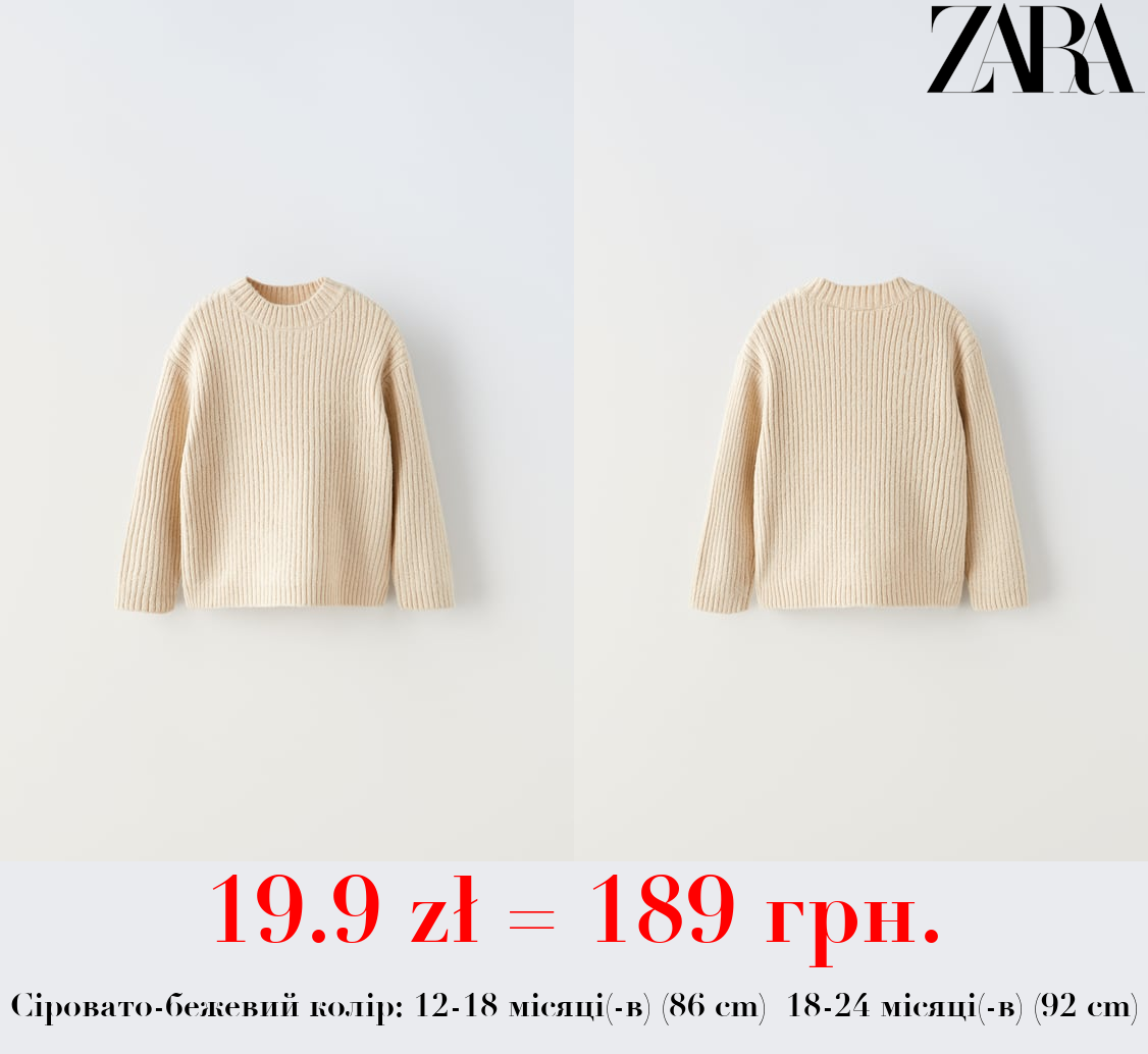 ТРИКОТАЖНИЙ СВЕТР ІЗ БЛИСКУЧИМ ЕФЕКТОМ