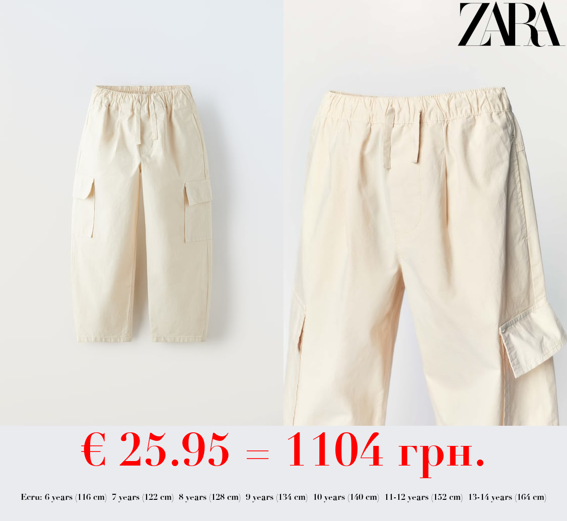 POPLIN TROUSERS WITH POCKETS