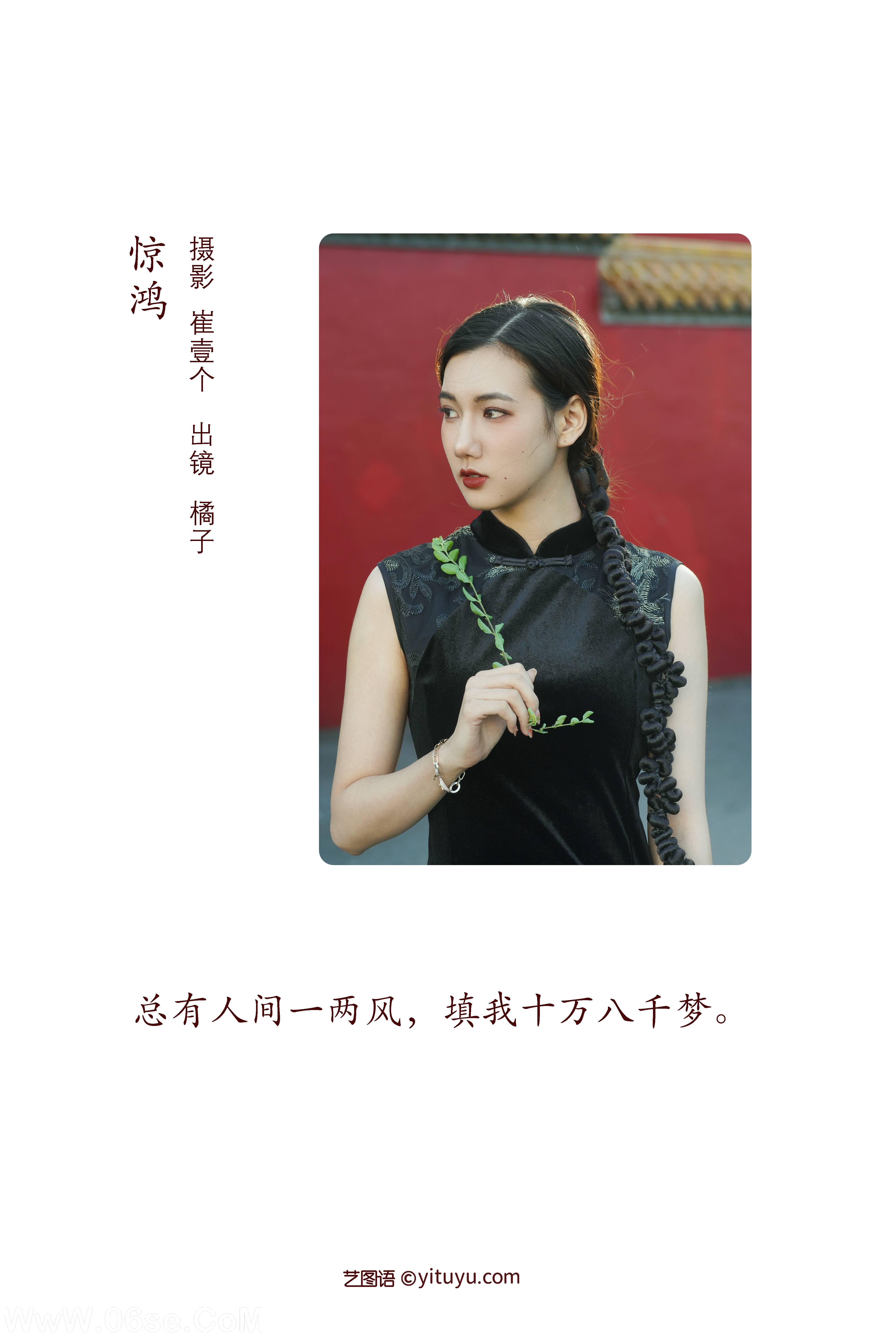 图片[2]-[YITUYU艺图语]2022.10.28 惊鸿 橘子[38+1P／742MB]-六色网