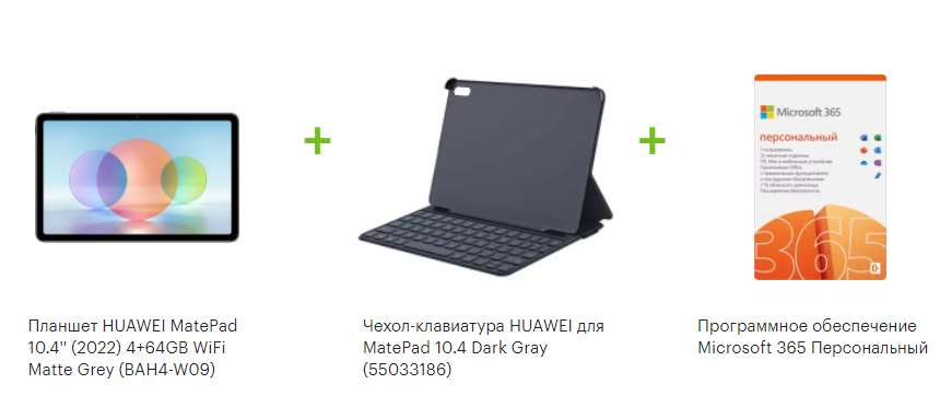 Планшет matepad 10.4. Планшет Huawei MATEPAD 10.4'' (2022) 4+64gb WIFI Matte Grey (bah4-w09). Клавиатура Huawei MATEPAD 10.4. Планшет Huawei MATEPAD 10.4 2022. Huawei bah4-w09.