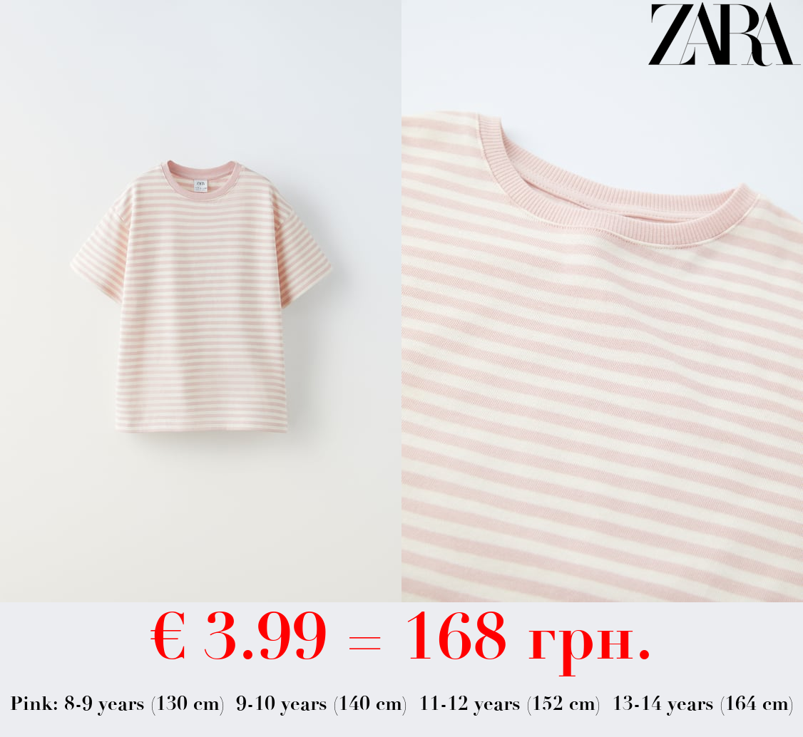 STRIPED MEDIUM WEIGHT T-SHIRT