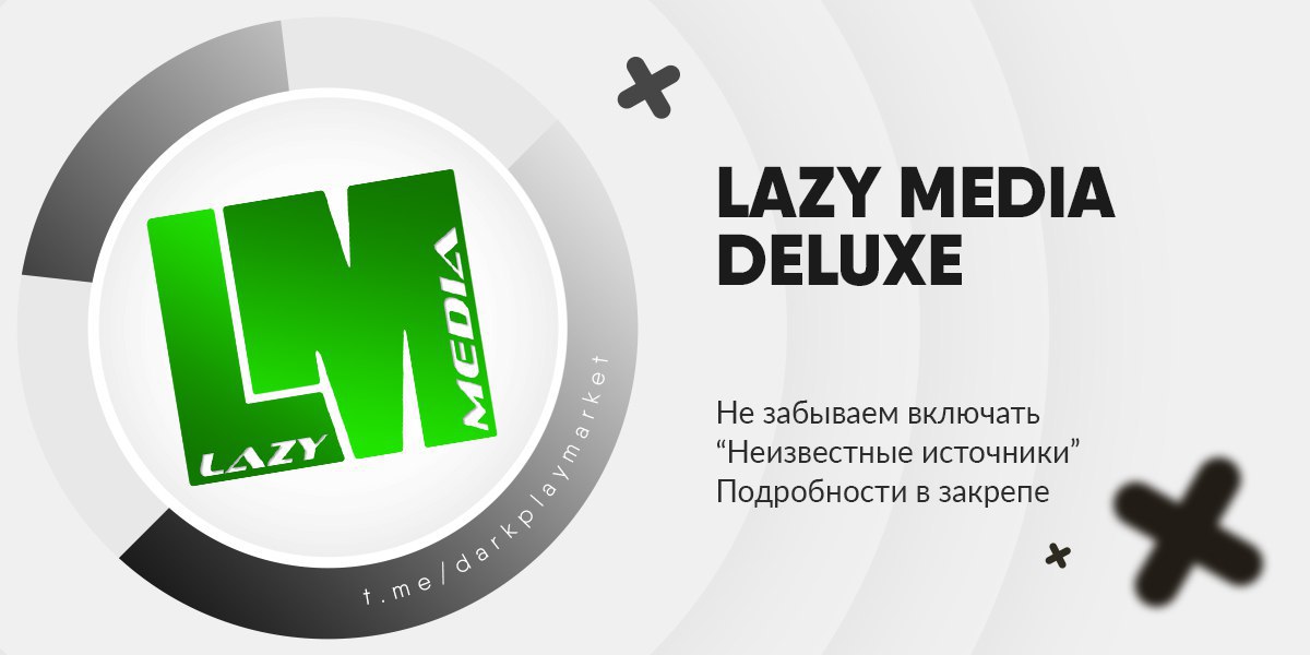 Lazy media deluxe apk. Медиа Делюкс. Лэзи Медиа Делюкс. Логотип LAZYMEDIA. Lazy Deluxe.