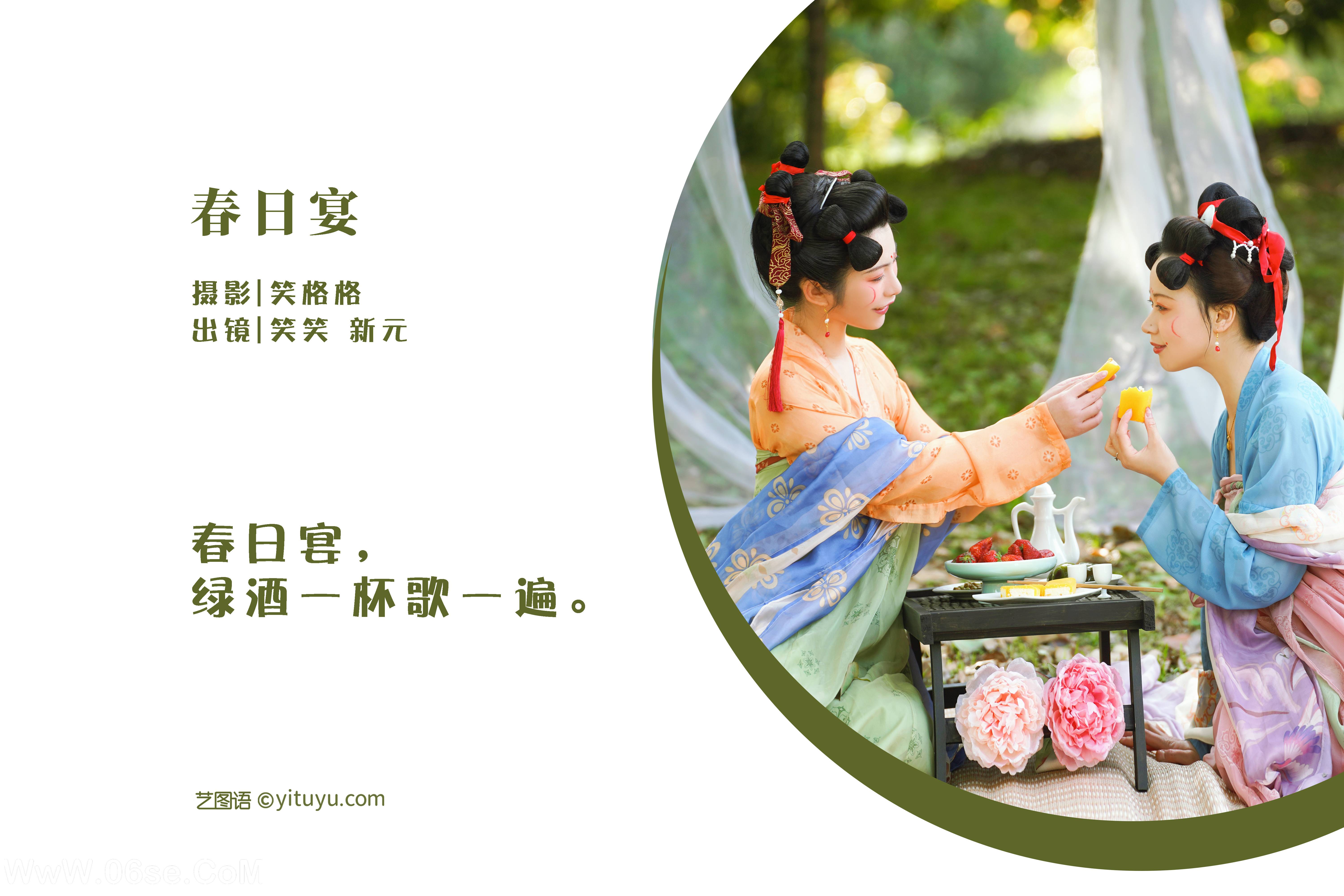 图片[2]-[YITUYU艺图语]2022.05.24 春日宴 笑笑[32P-386.91MB]-六色网