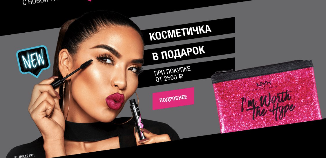 Никс шуя. NYX professional косметичка. Рюкзак от косметики НИКС. Бьюти чемодан от НИКС С косметикой. NYX Золотая косметичка в подарок.