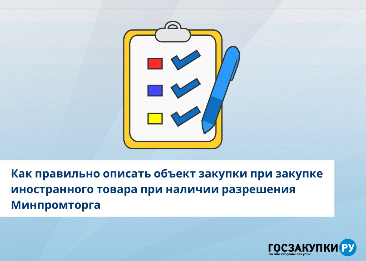 Надлок реестр кз. Закупки с полки по 44-ФЗ. Закупка с полки 44-ФЗ что это. Объект закупки. Товары с полки по 44 ФЗ.