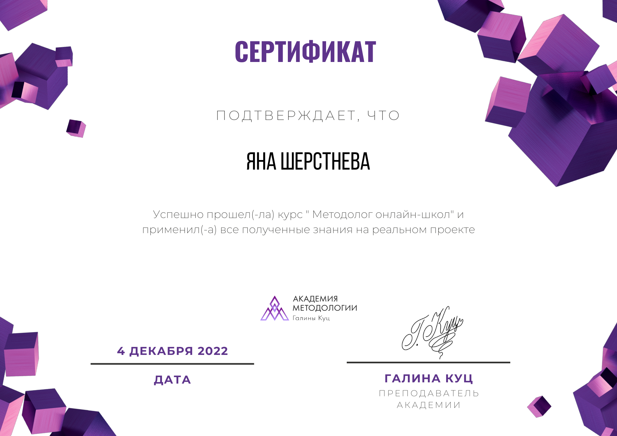 Методолог онлайн курсов – Telegraph