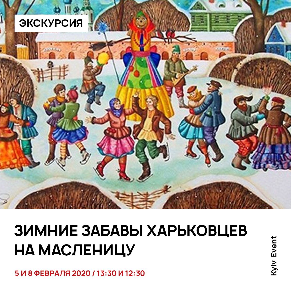 Масленица рисунок