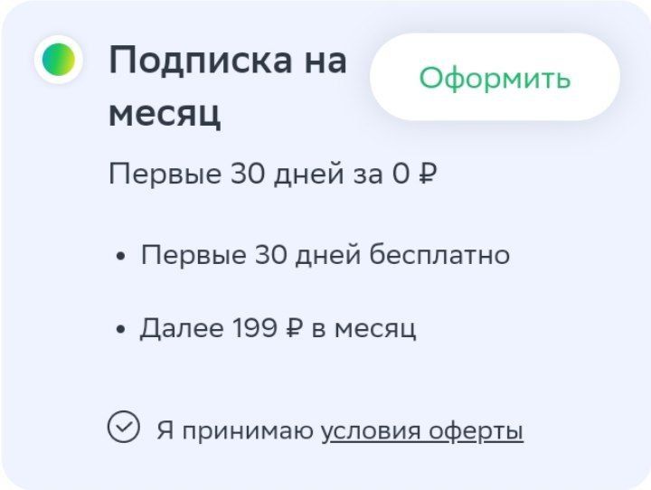 Делаем новый SBER ID для входа на МегаМаркет – Telegraph