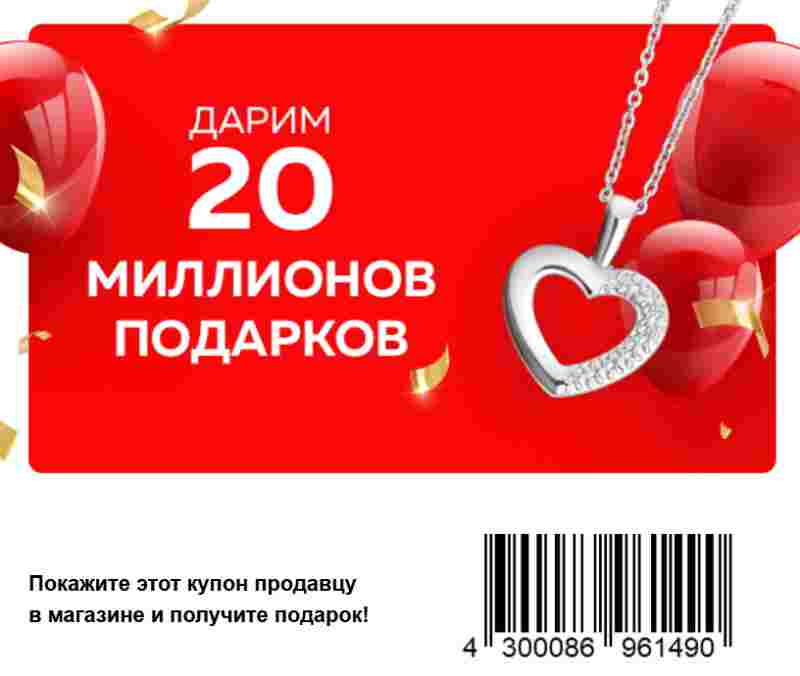 Интернет Магазин 585 Ростов На Дону
