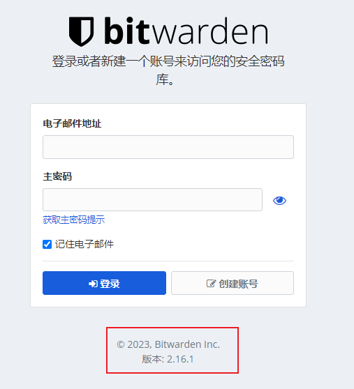 自建的docker版bitwarden会自己拉最新版本？-素质极差-谷姐靓号网