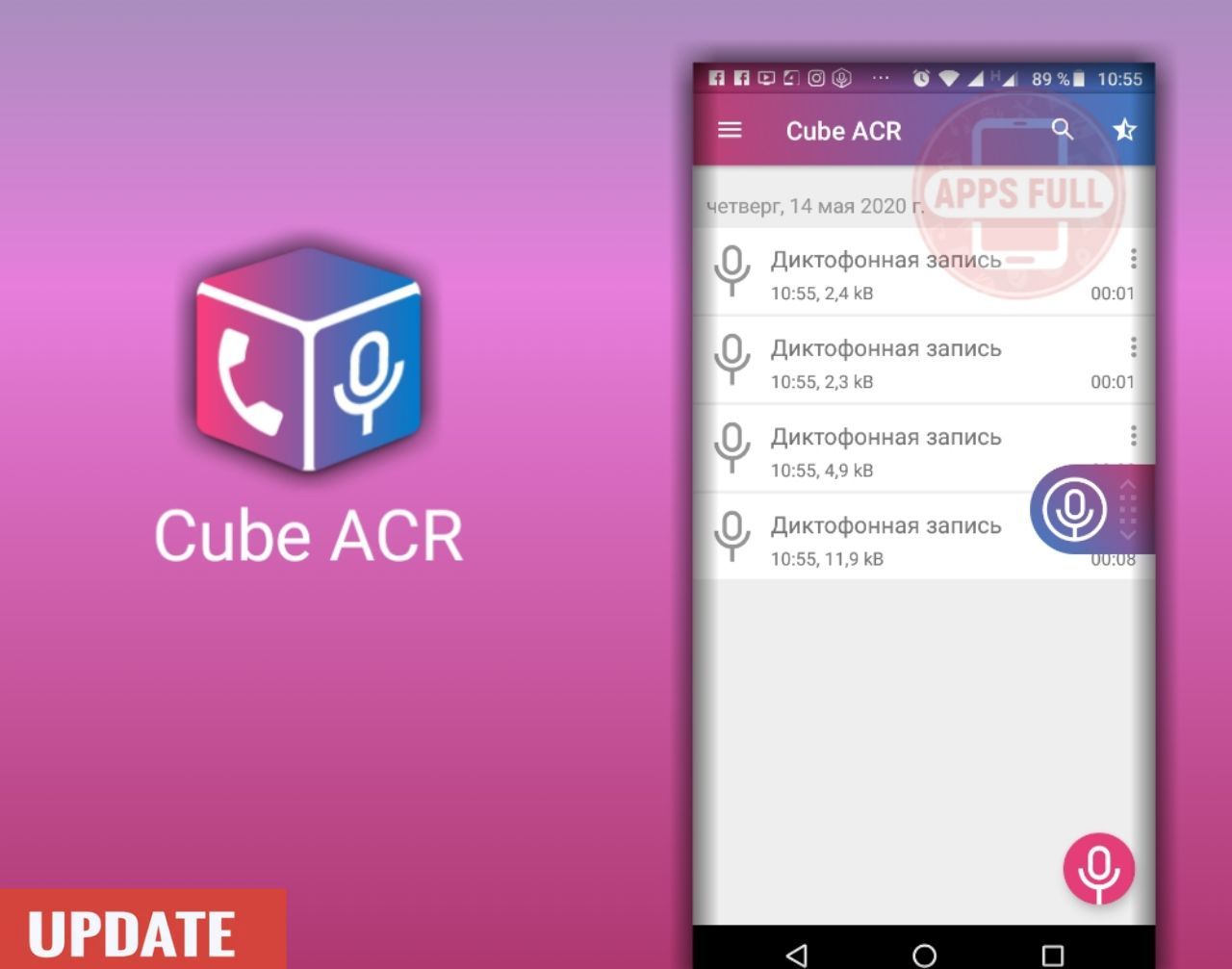 Cube acr андроид