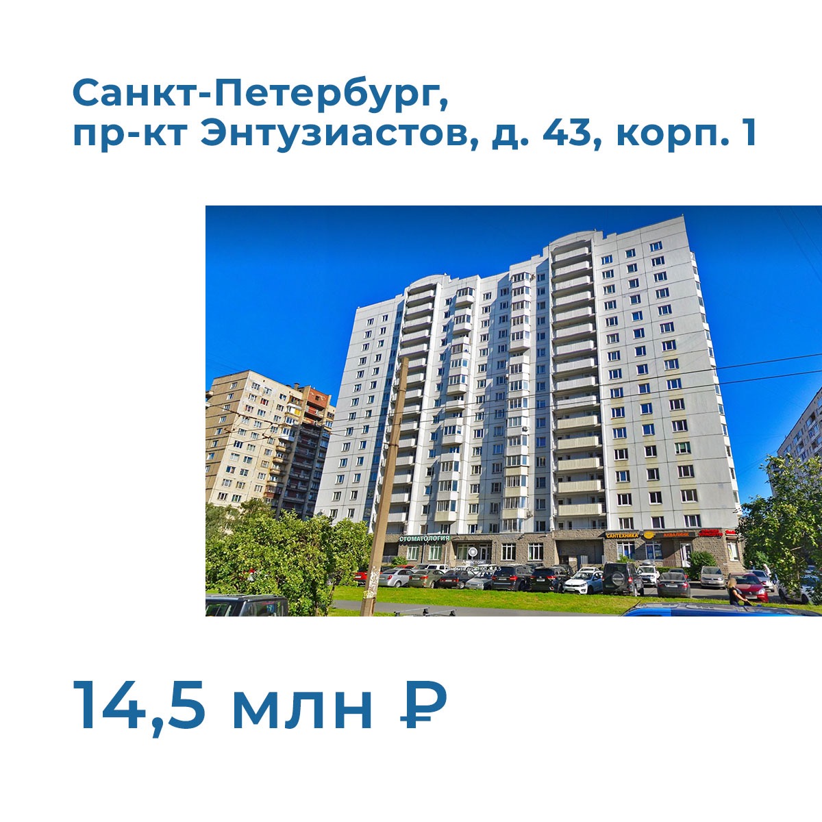 Квартиры Санкт-Петербурга. – Telegraph