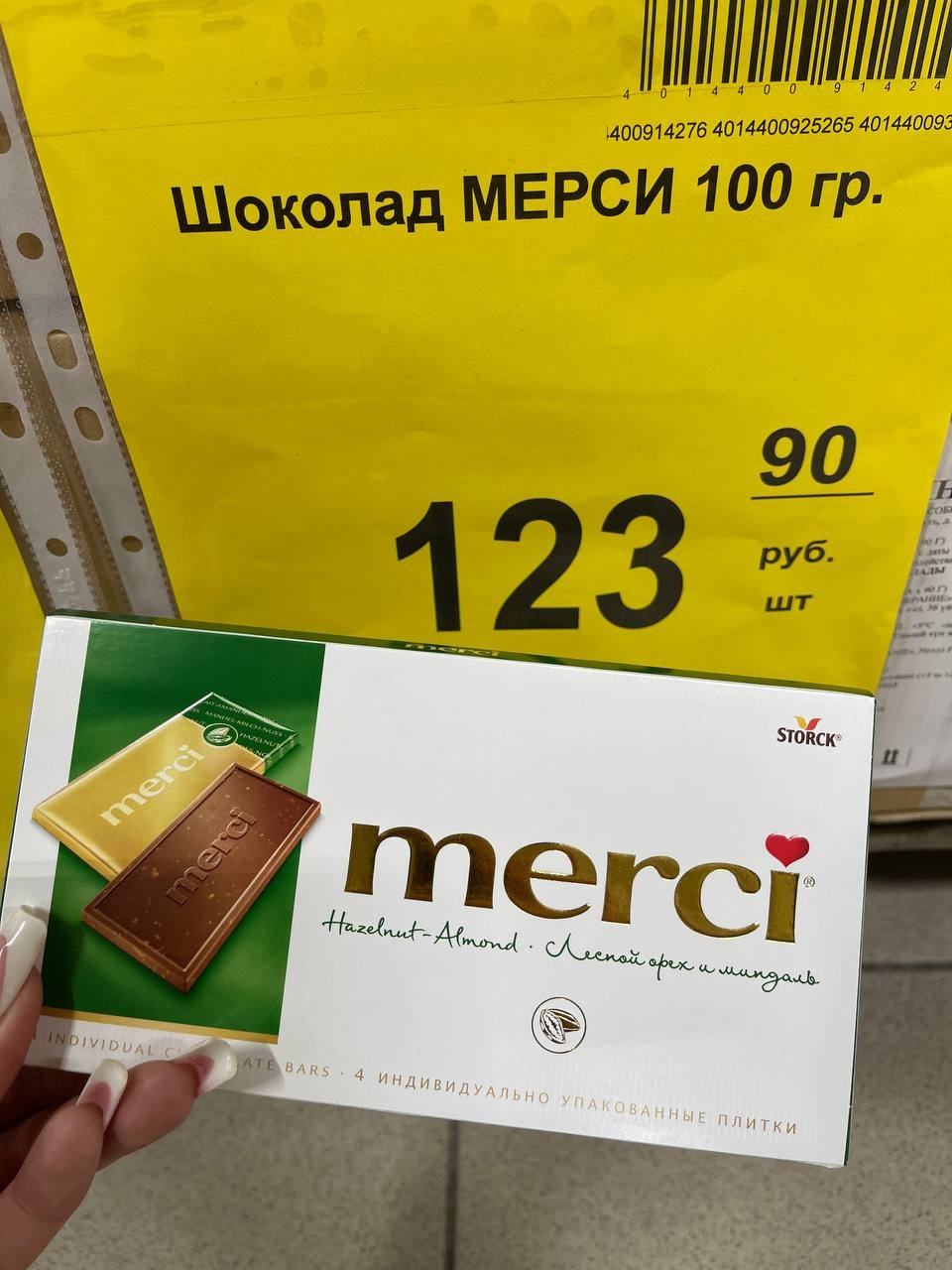 Карта маяк магазин