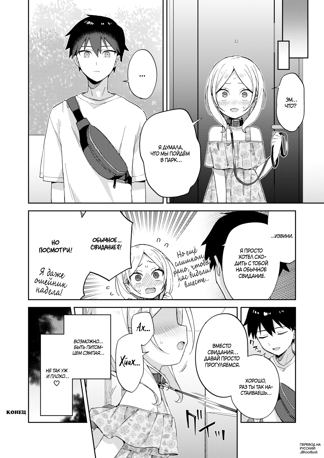 Golden Week Doujin