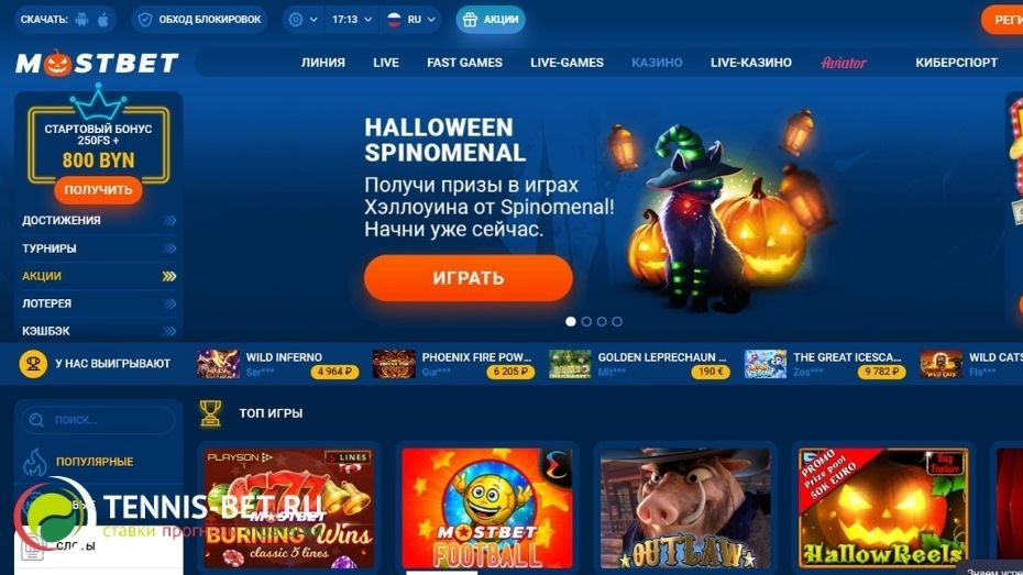 Mosbet bookmaker rid. Мостбет казино зеркало. Популярные игровые автоматы. Игры Мостбет. Мостбет слоты.