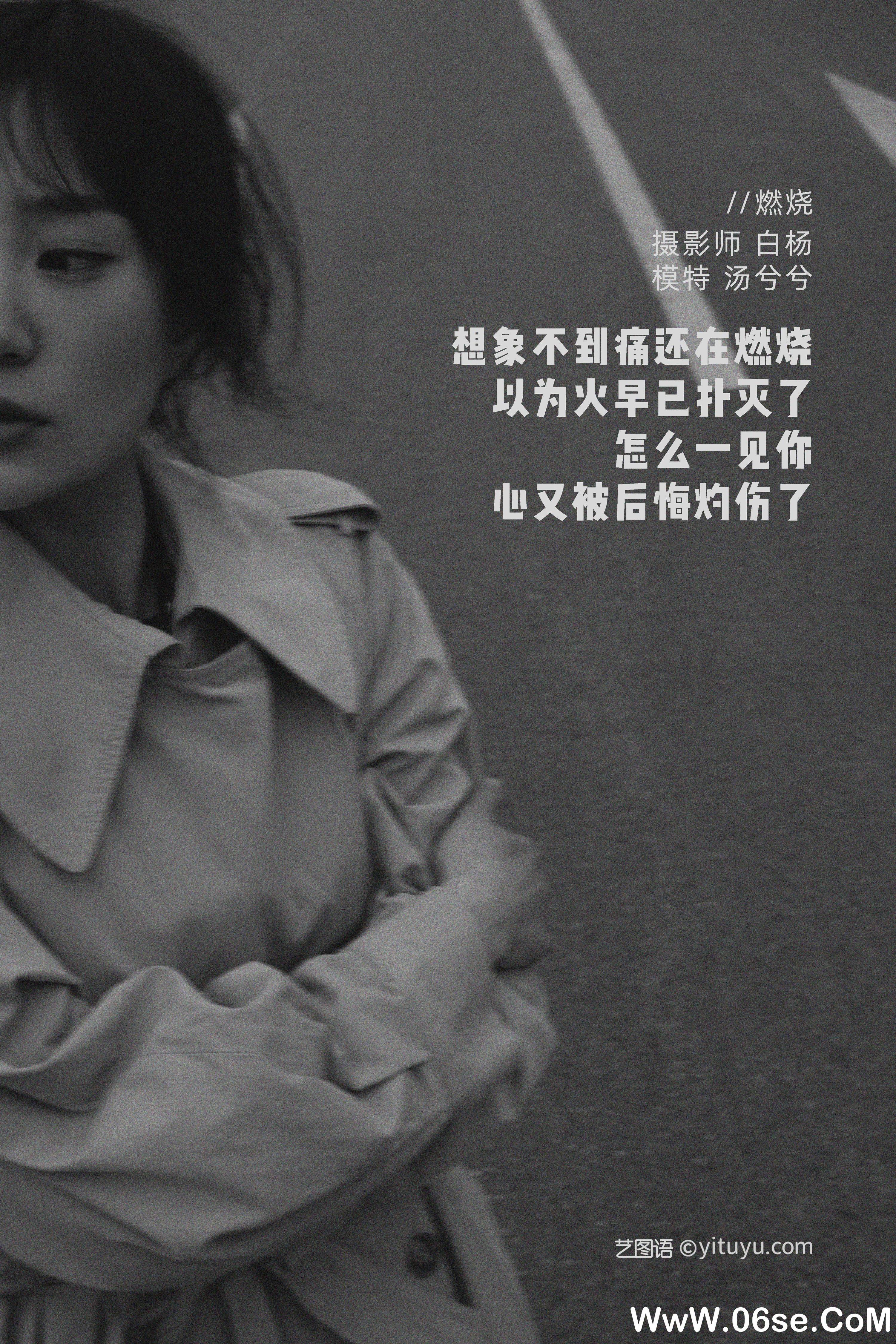 图片[2]-[YITUYU艺图语]2021.09.07 燃烧 汤兮兮[23+1P／482MB]-六色网