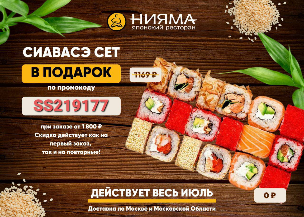 Томск заказать суши круглосуточно фото 102