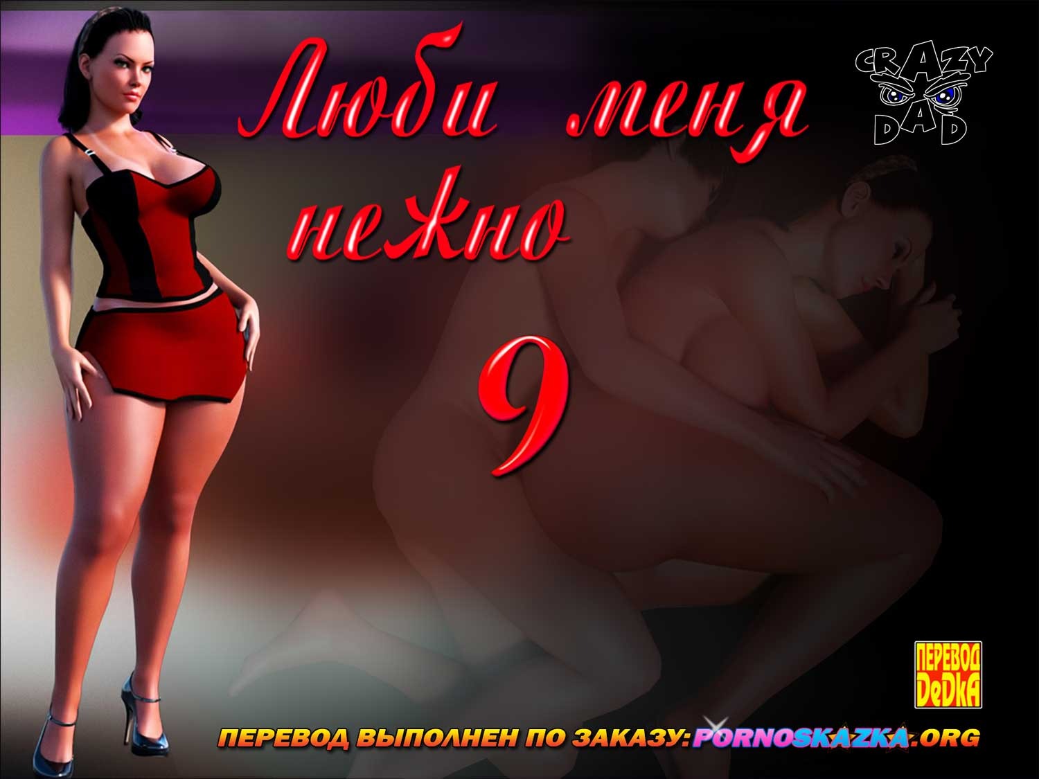 читать мангу love me tender фото 65