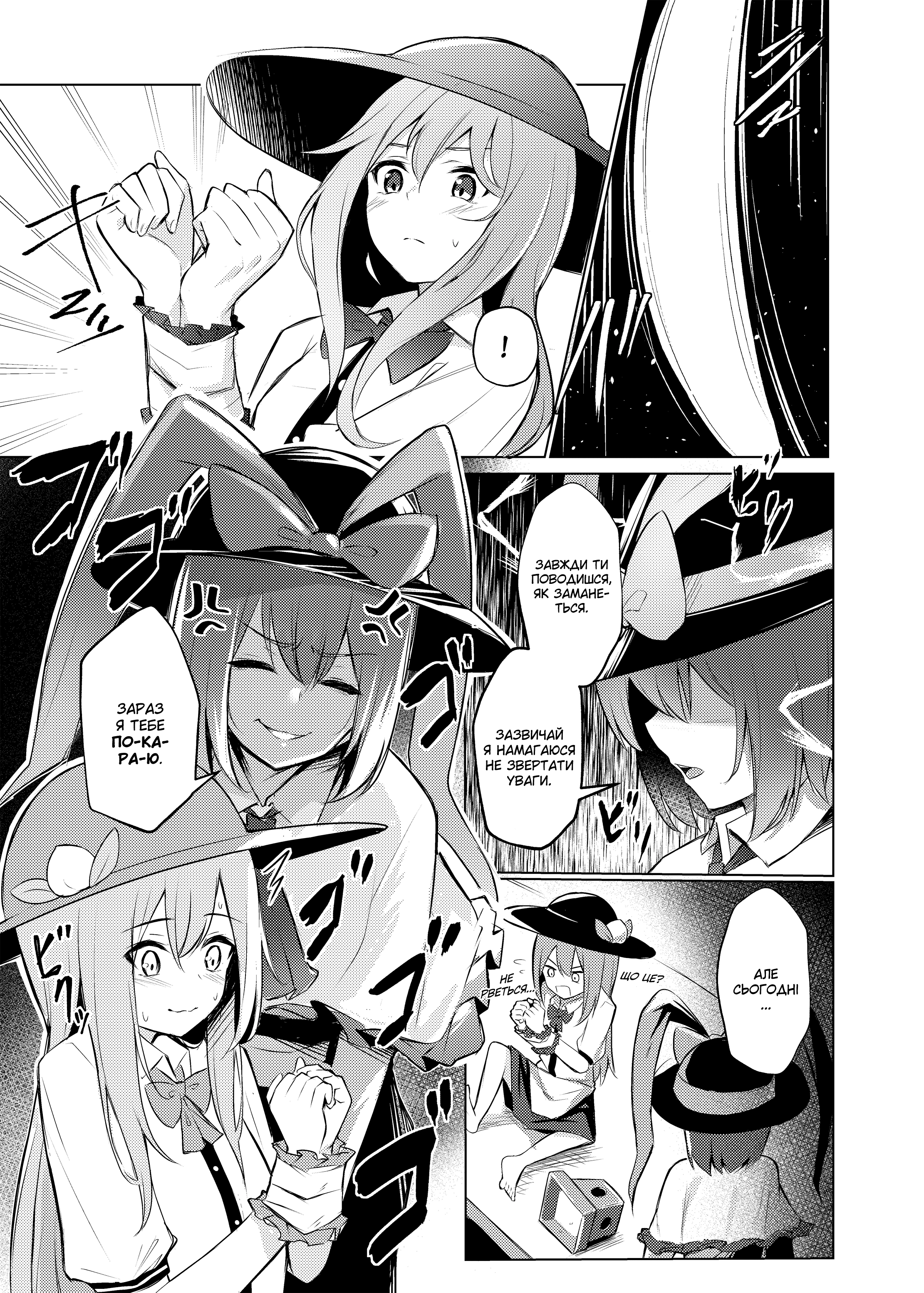 Do M Otoko Tantei Ga Iku Katte Ni Ittara Oshioki Yo!