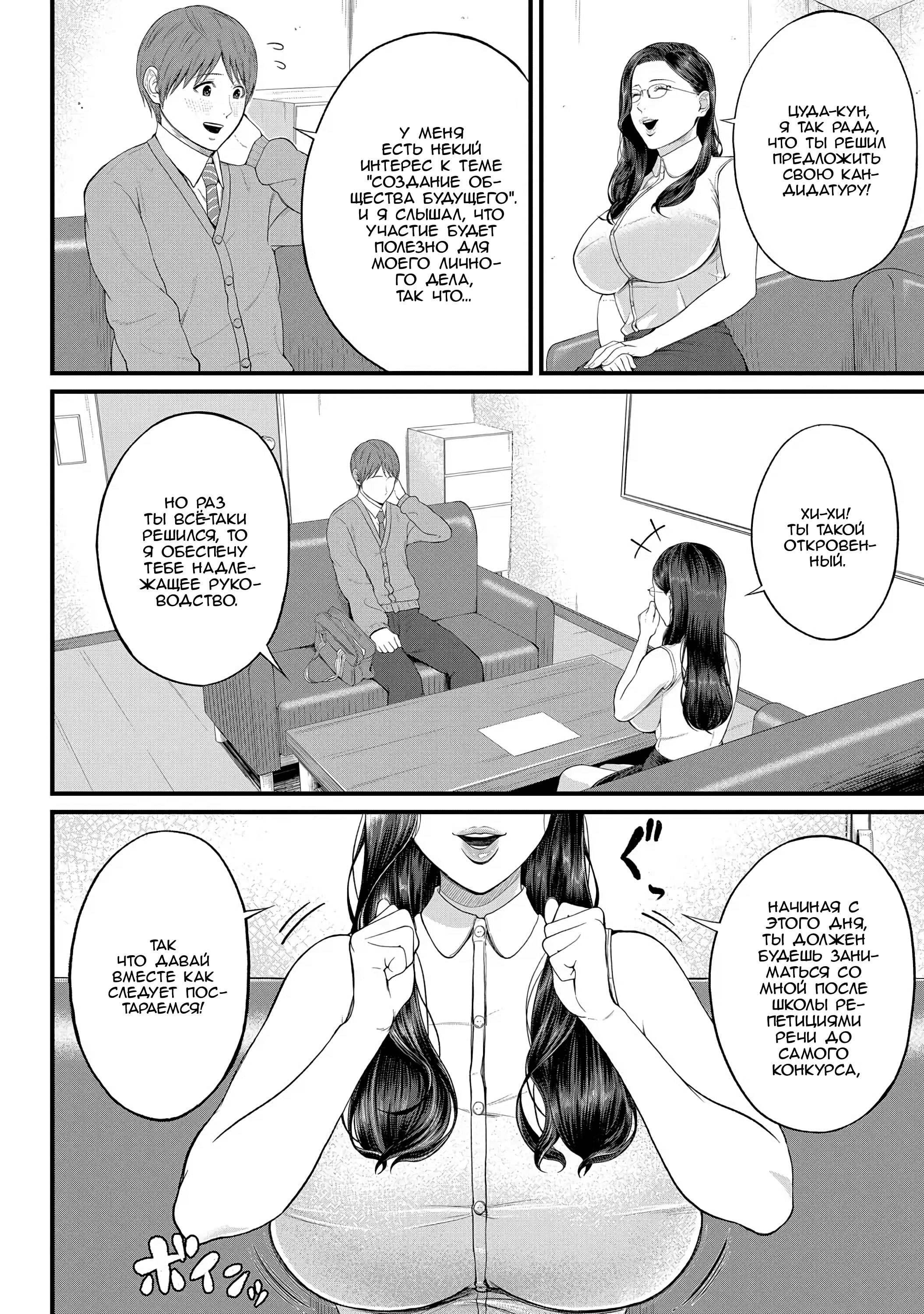 Kojin Joujou Wa Taisetsu Ni