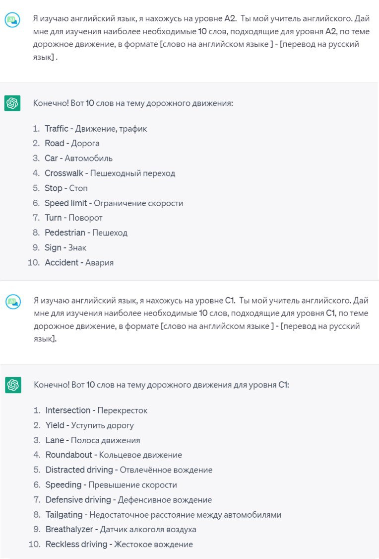 Изучение языков с ChatGPT – Telegram