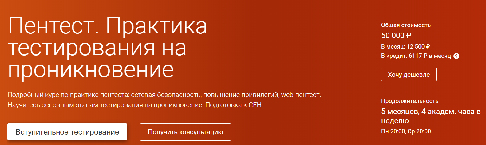 Практика в тестировании. Тестирование на проникновение. Этапы пентеста. Практика для тестировщиков.