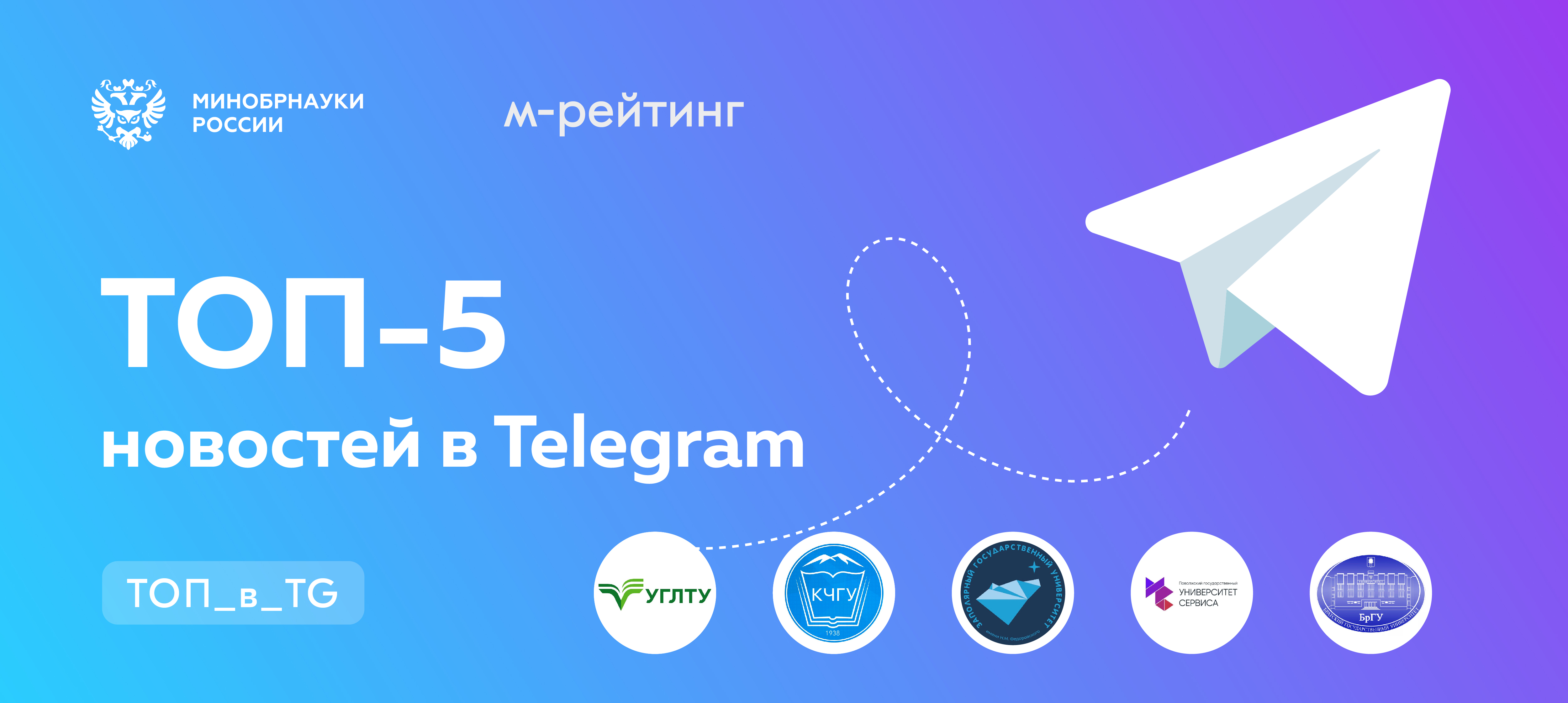 Рейтинг телеграмм каналов россии фото 39