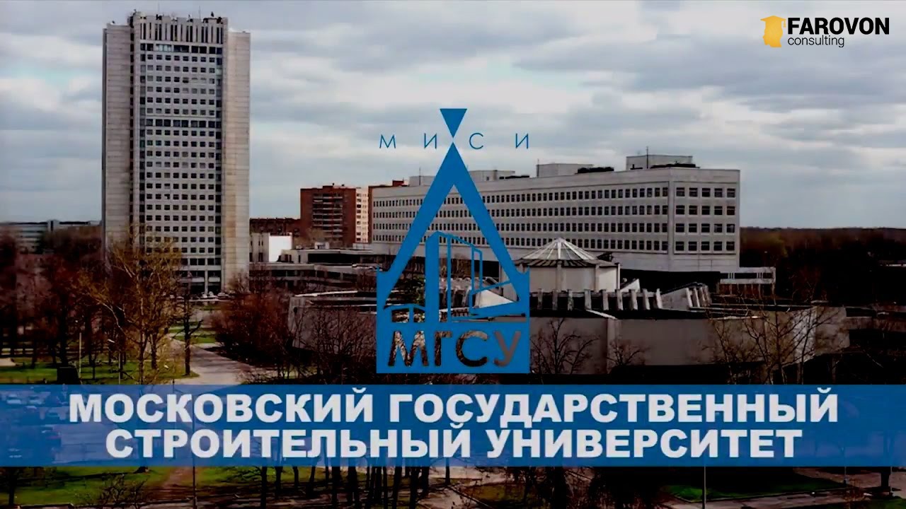 Московский строительный университет фото. Строительный институт на Ярославском шоссе. МГСУ. Строительный университет. МГСУ Москва.