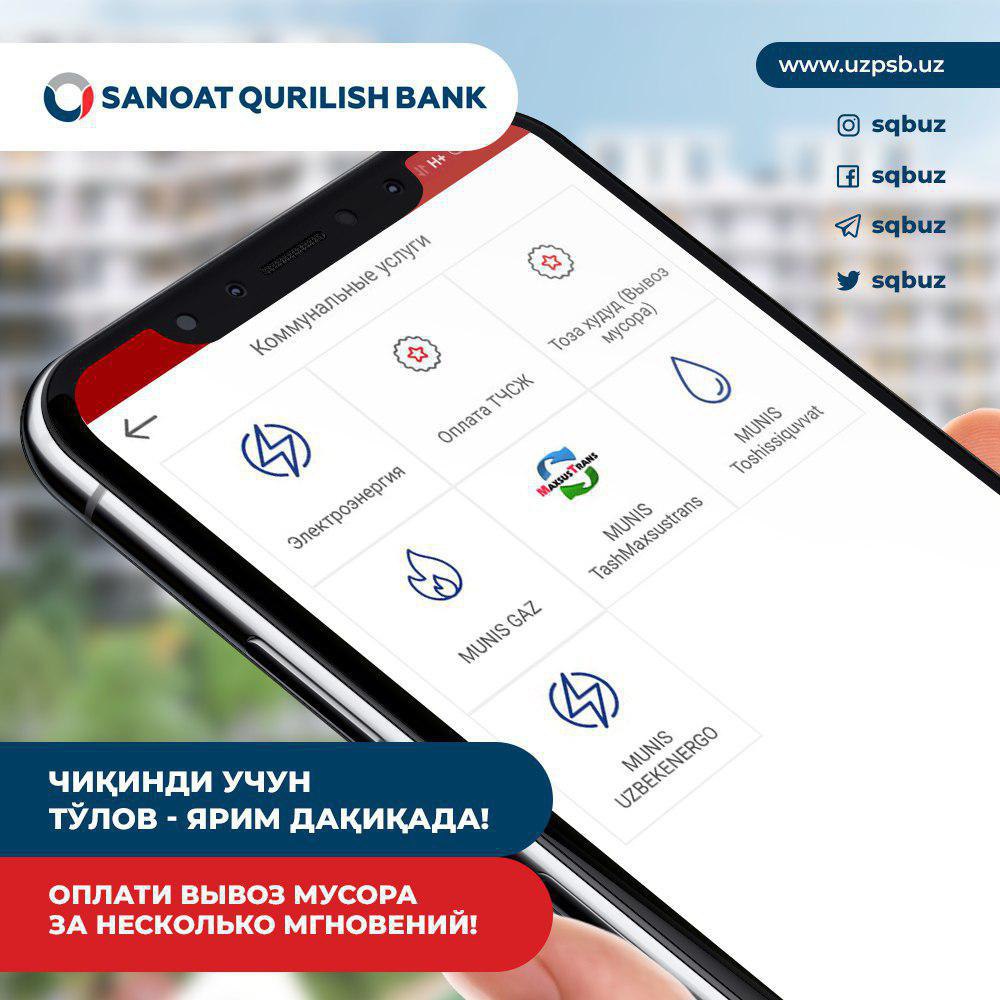 SANOAT QURILISH BANK – Telegram