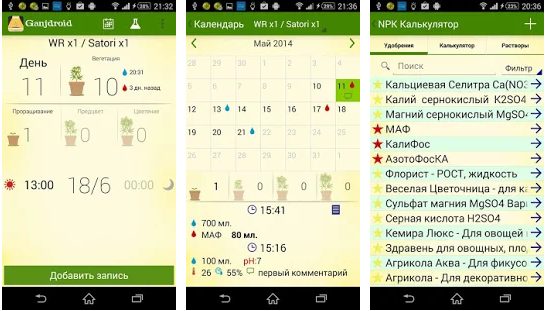 Авто npk калькулятор