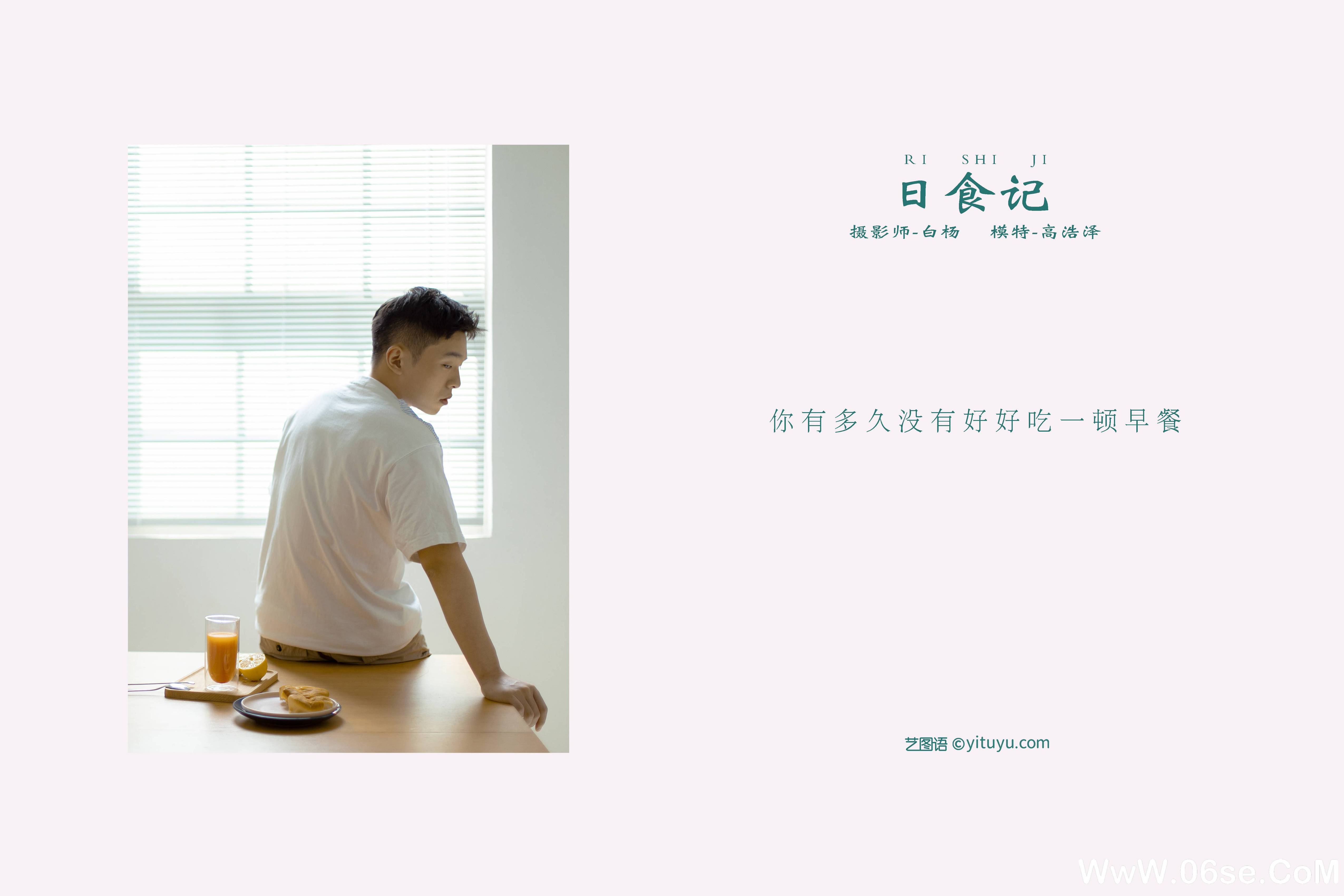 图片[2]-[YITUYU艺图语]2021.11.15 日食记 高浩泽[25+1P／326MB]-六色网