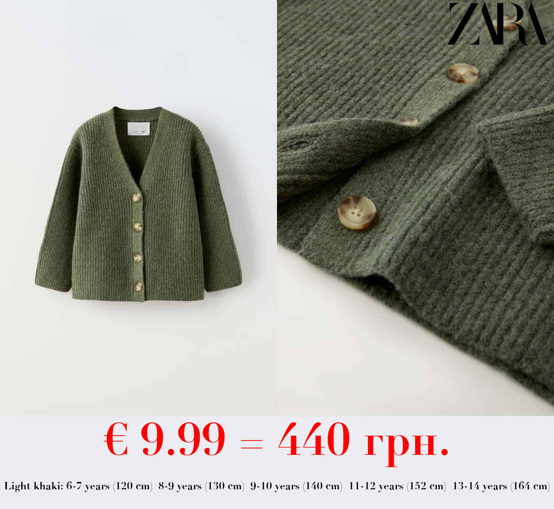 BUTTONED KNIT CARDIGAN