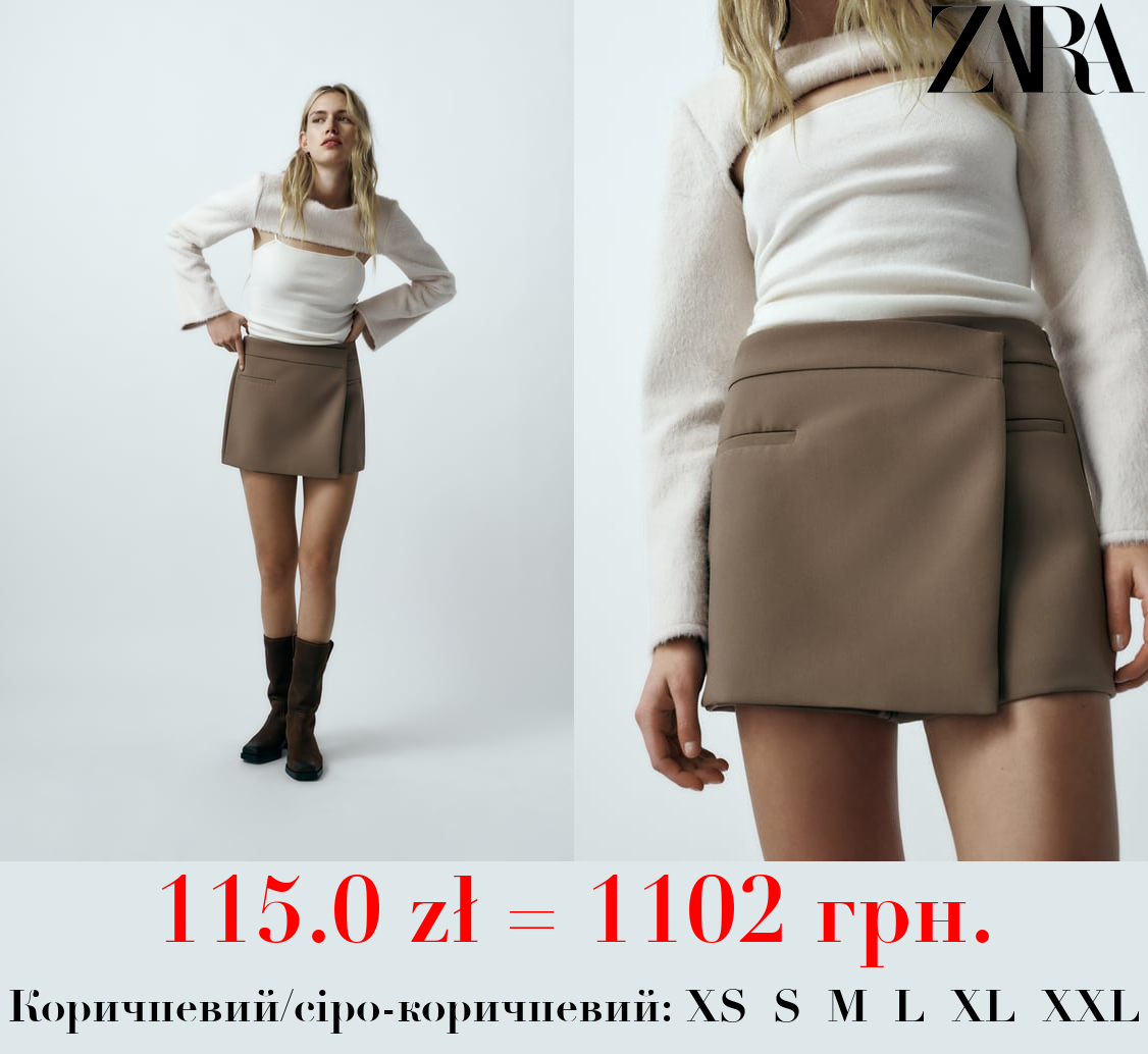 АСИМЕТРИЧНА СПІДНИЦЯ-ШОРТИ