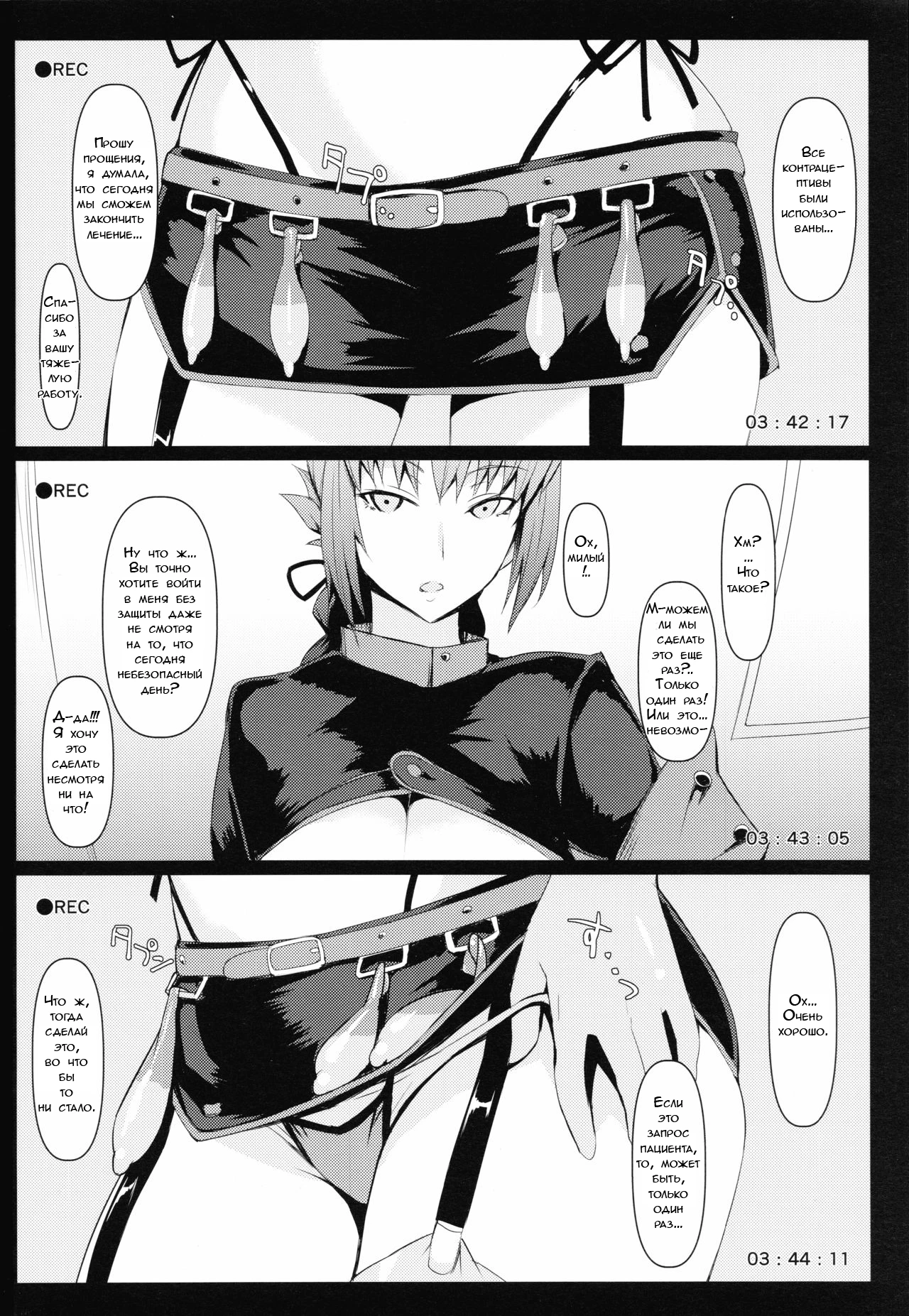 Ofupako Chuui