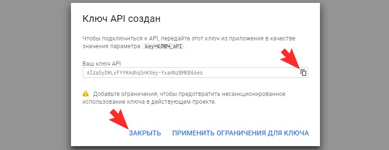 Апи ключ. Как получить API Key. Ваш API ключ:. Пример API ключа. API ключ карты.