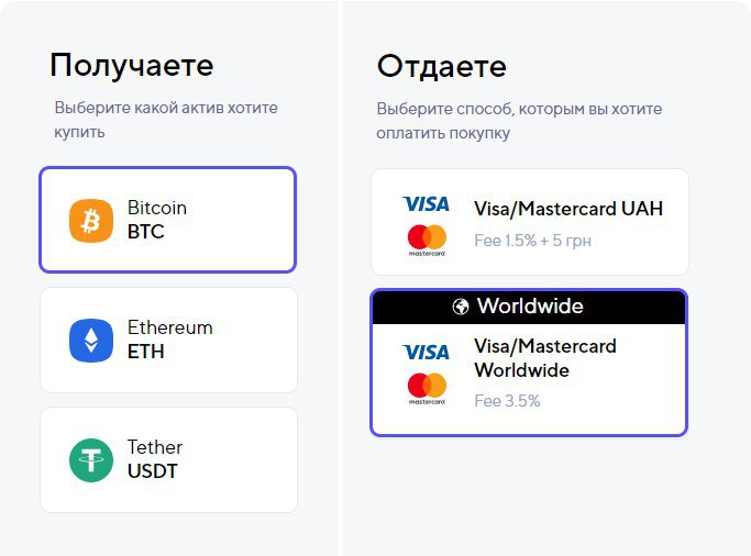 Можно ли оплатить покупку криптовалютой