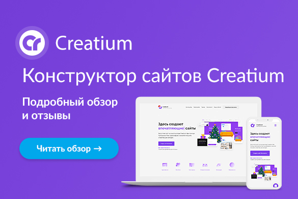 Creatium site. Креатиум конструктор. Creatium конструктор сайта. Креатиум веб мастер. Фотобанк Creatium.
