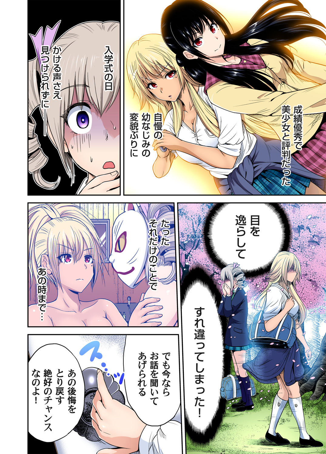 Jyosou Kakusei Keikaku