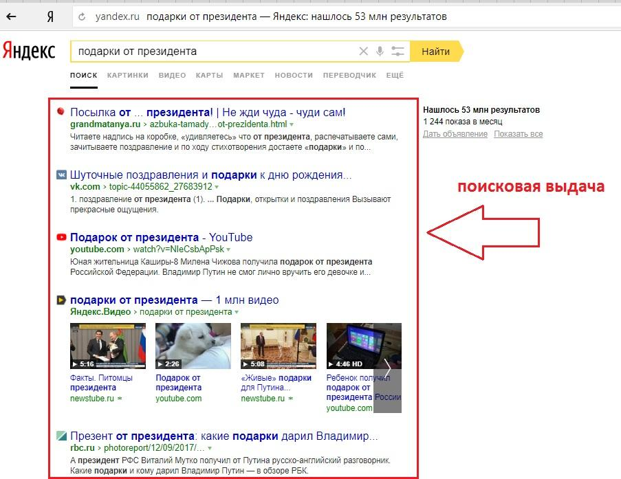 Открыть в поиске. Запрещенные слова в Яндексе.
