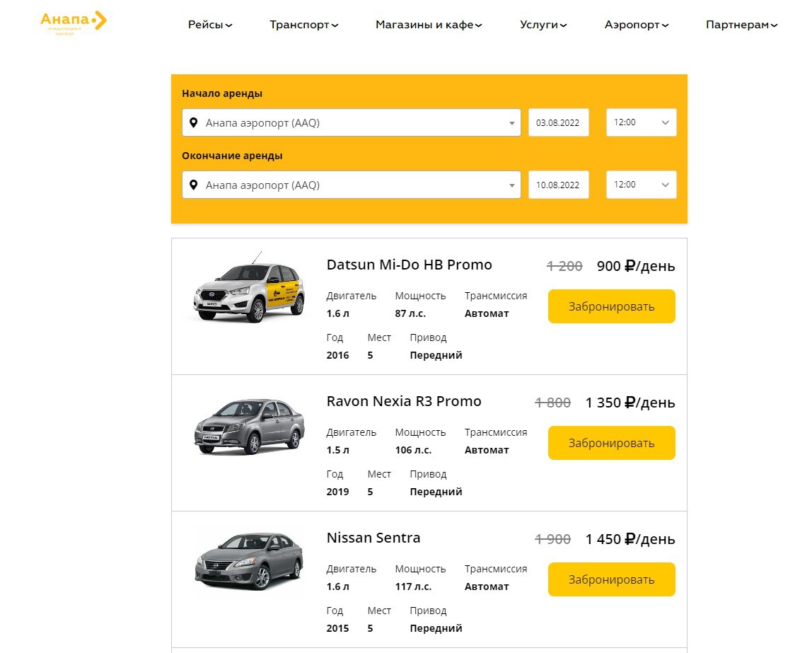 Такси Анапа Симферополь Цена