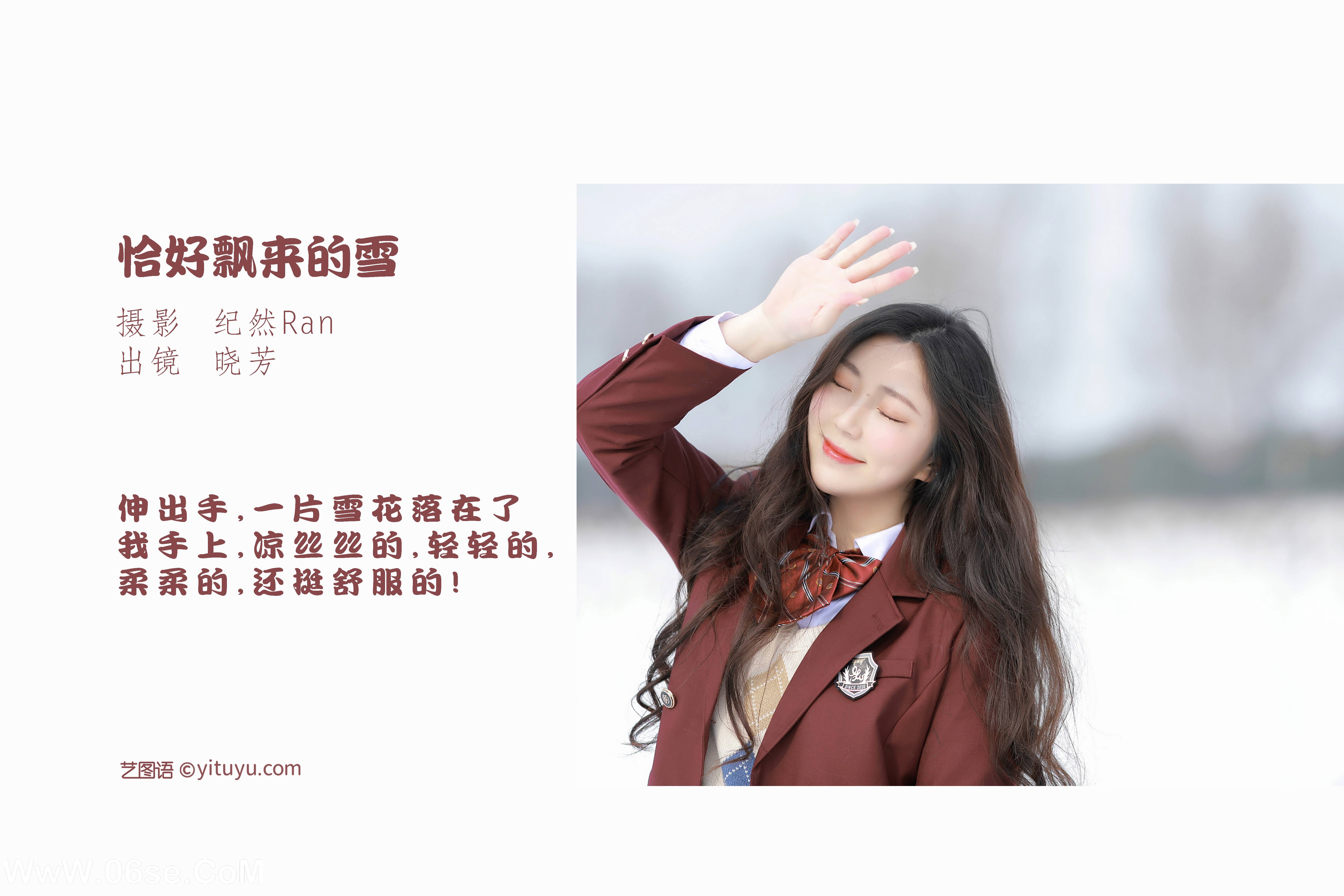 图片[2]-[YITUYU艺图语]2022.07.28 恰好飘来的雪 晓芳[22+1P／158MB]-六色网