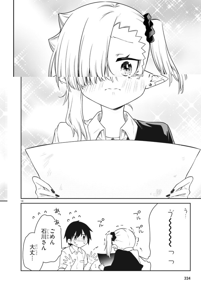 ちゃんと吸えない吸血鬼ちゃん 第22話 - 18